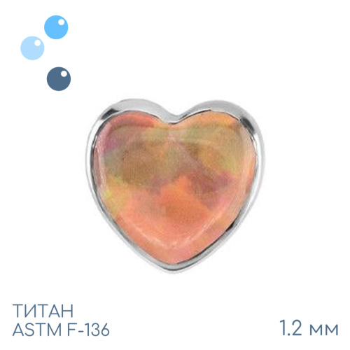 Накрутка Heart Opal Peach 1.2 мм